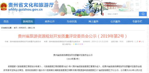 贵州拟批准10个4A级景区与2个省级度假区，你打卡过哪些？